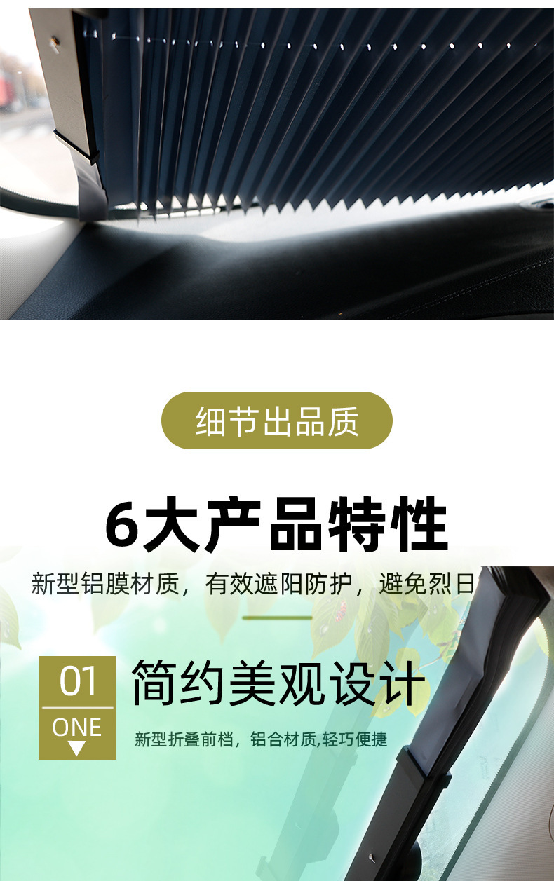 Car Sun Protection, Heat Insulation and Sunshade, Automatic Retractable and Foldable Sunshade for Interior Use, Front Sunshade, Household Louver Sunshade