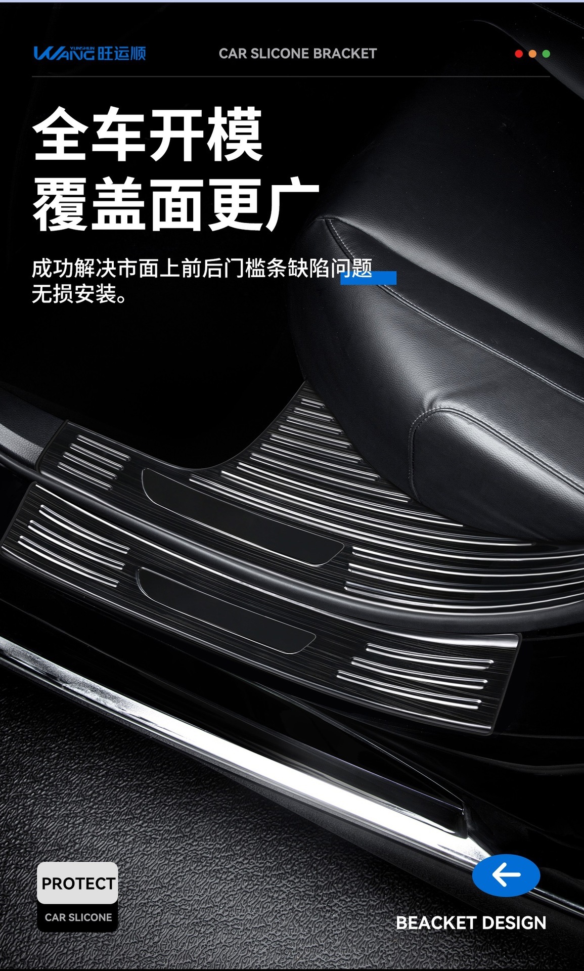 Specialized Protective Stickers for Toyota Rav4, Highlander, Wildlander, Crown, and Corolla Door Sill Strips
