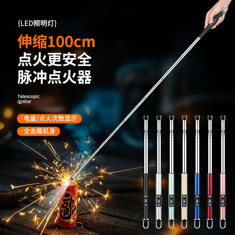 JL999可伸缩加长煤气灶天燃气电子充电点火器点火枪点火棒打火机