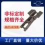 工程斗式特种定制链条