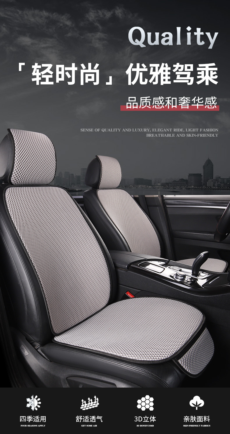 Car Massage Net, Universal Seat Cushion for All Seasons, Fashionable, Simple, Non-Slip, Wear-Resistant, Breathable and Comfortable Single-Seat Three-Piece Seat Cushion