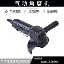 4寸气动角磨机100mm旋钮式砂轮磨光机工业级打磨切割工具厂家批发