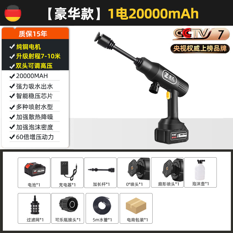 Battery, Che Gong High pressure car wash water gun - zh-8-private-mold-10-sections-e-commerce-packaging-black