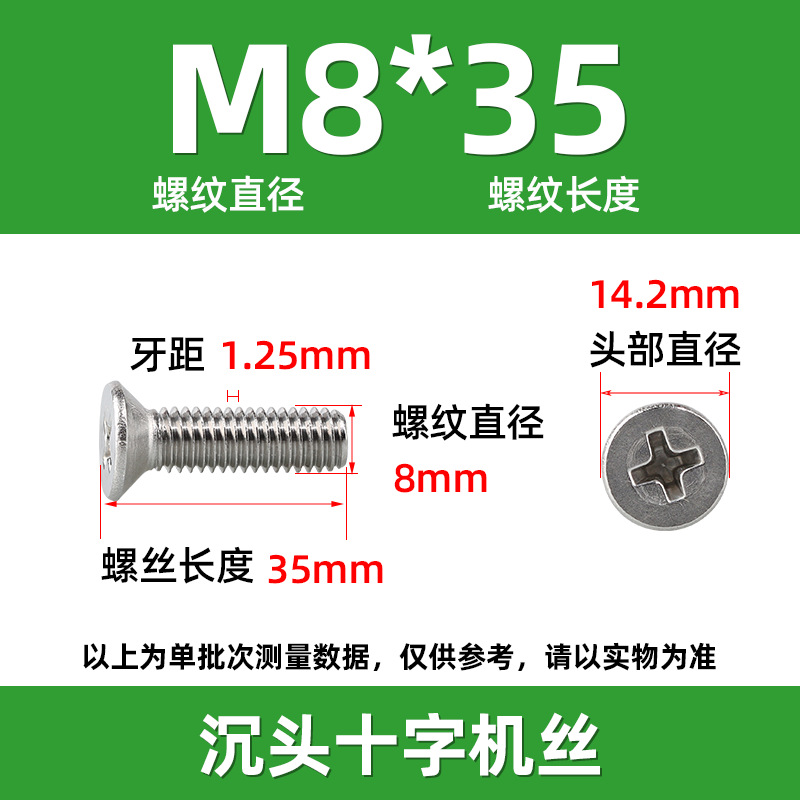 M8X35