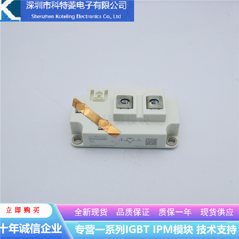 SKM500GA12E4变频器配件IGBT模块全新500A-1200V原装质量保证直拍