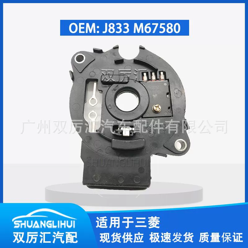Compatible module, J833