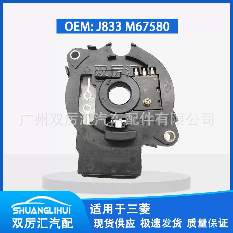 Compatible module, J833