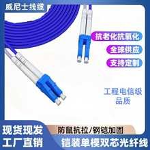 工程级铠装光纤跳线多模多芯防鼠抗拉LC/ST/SC/FC室内外通用