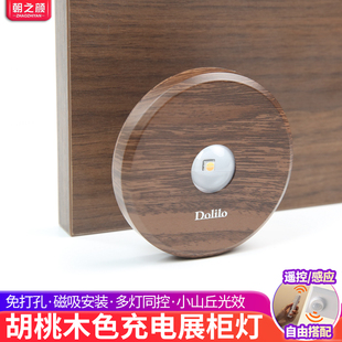 Rechargeable Hill Spotlight, Wiring-Free Display Cabinet Sensor Light, Led Magnetic Cabinet Light, Remote Control Solid Wood Wine Cabinet Light