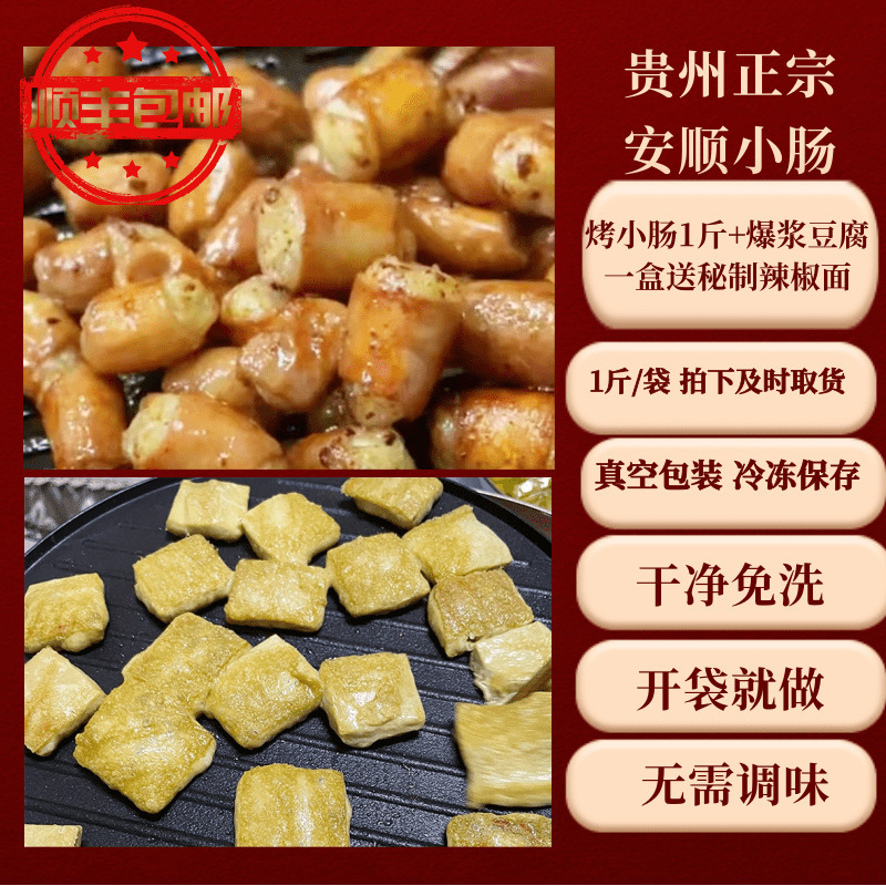 贵州安顺特产烤小肠烧烤烙锅食材屯堡九溪夜市特色小吃烤制猪小肠|undefined