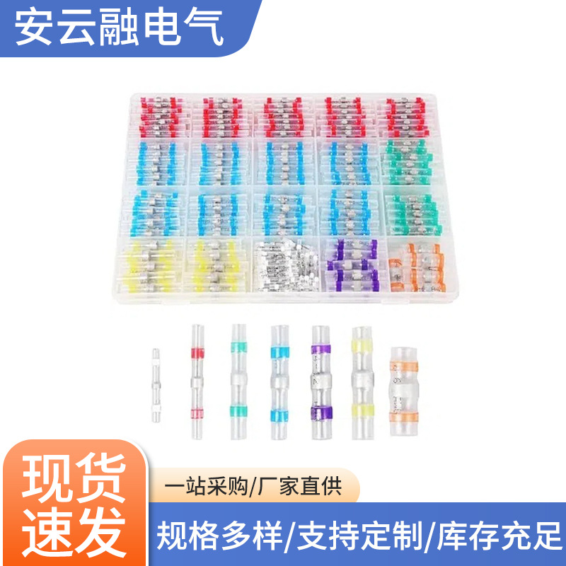 防水热缩免压焊锡环端子焊锡环热缩管快速中间接线端连接器批发