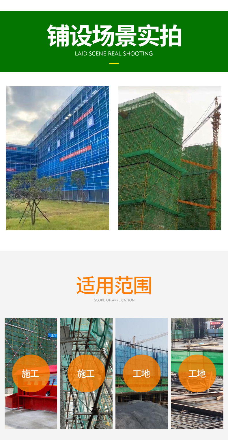 密目网 建筑工地防护网 阻燃安全网工地防坠密目式安全网 绿网详情9