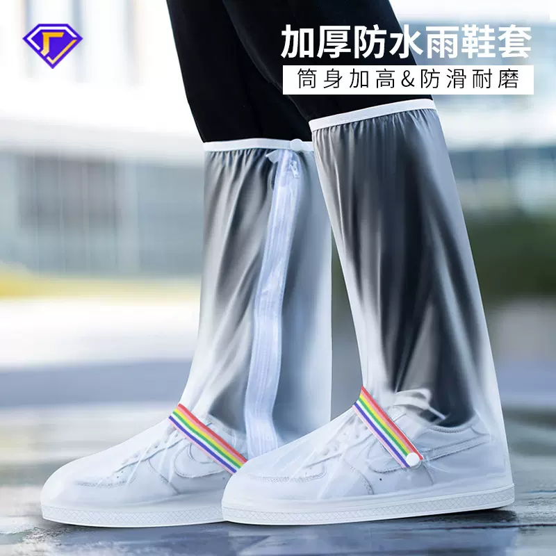 红叶防雨塑料轻巧时尚户外男女骑车旅游便携高邦透明雨鞋套脚套