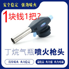 卡式氣罐噴火槍噴燈燒豬毛點火器烘焙燃氣焊槍火焰燒肉噴槍頭家用