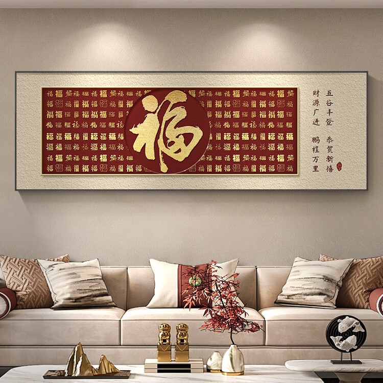 Fu Zi Living Room Hanging Painting Banner Red New Chinese Sofa Background Wall Decorative Painting Festive Baifu Picture New Year Mural