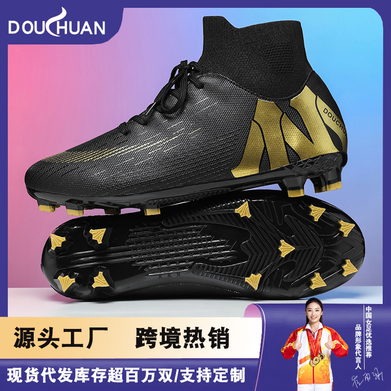 Zapatos de fútbol de edad media y alta, zapatos de entrenamiento de fútbol de niños y niñas, zapatos de fútbol de competición de hombres, zapatos de fútbol transfronterizos
