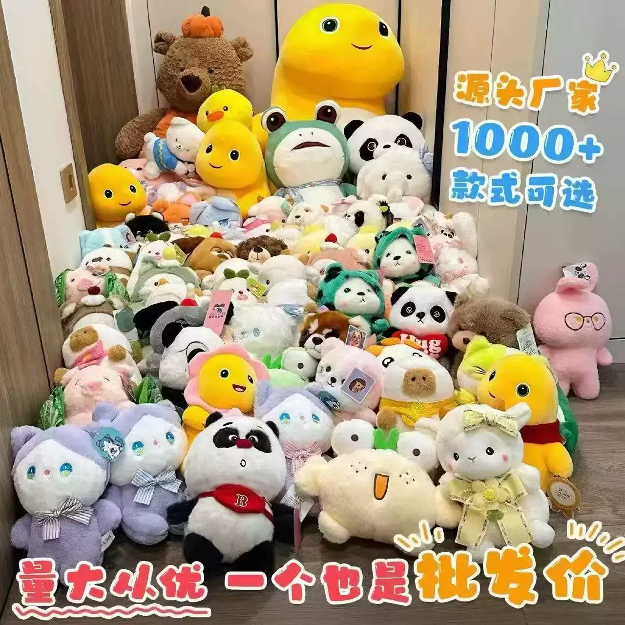 Interactive doll, plush toy, rings