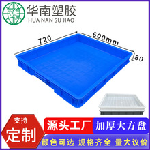 塑料浅框加厚塑料长方形五金汽配整理物流加大胶框快递仓库胶盆