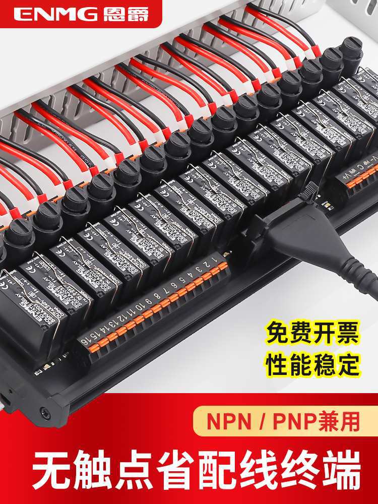 恩爵固态无触点继电器模组SSK10D直流控交流直流24V控制模块