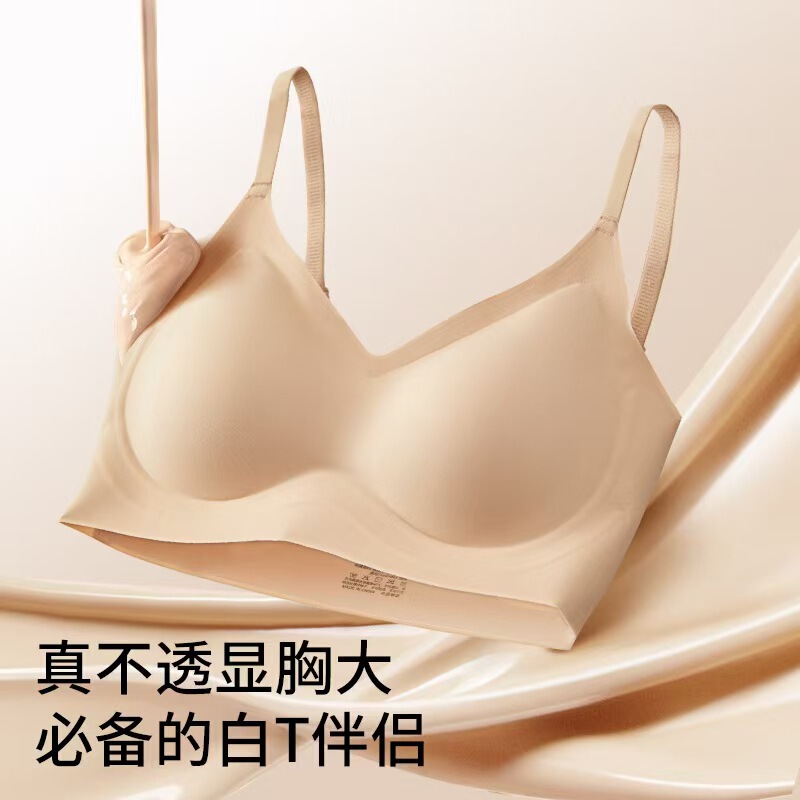 [Invisible and Impermeable] Small Breast Push-Up Seamless Intimates for Women, Anti-Sagging, Side Breasts, Big Breasts, Small Bra