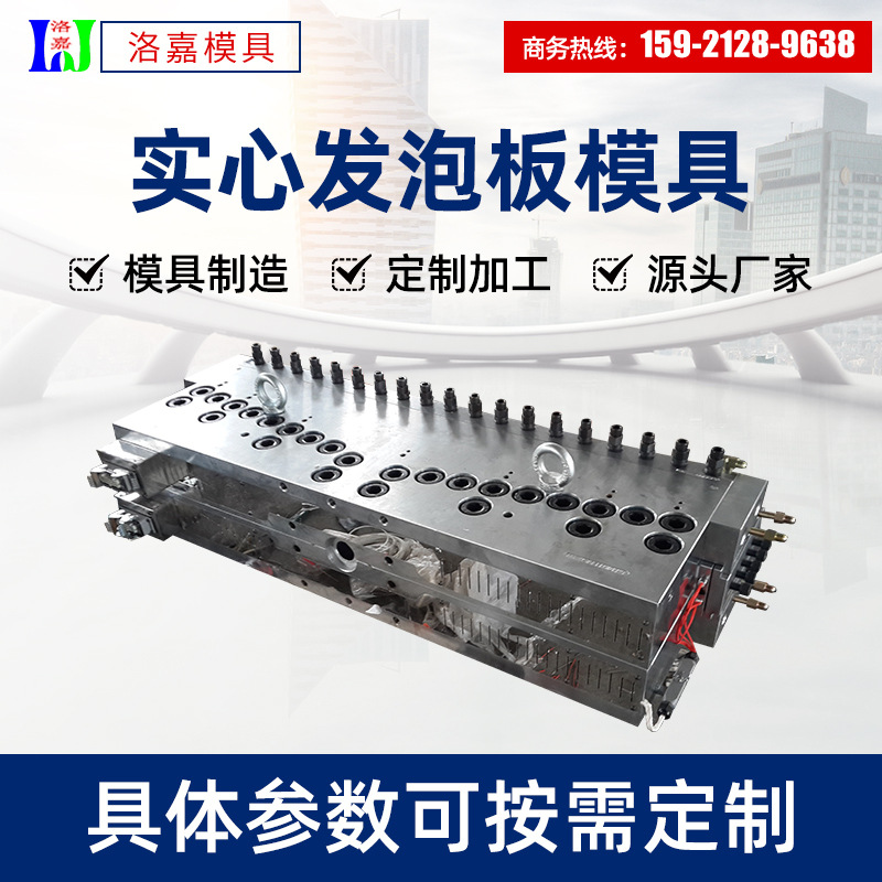 长期供应1200mm建筑模板模具,卫浴板模具实心发泡板模具