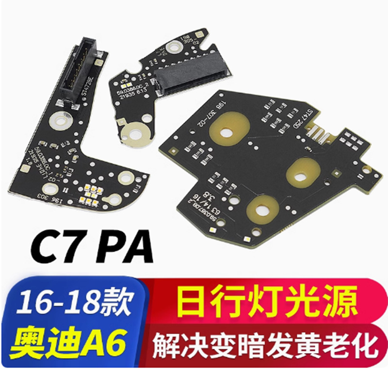 Aplicable a 16 - 18 tipos de luces diurnas Audi A6L fuente de luz amarilla C7PA de alto rendimiento de aviones luces diurnas