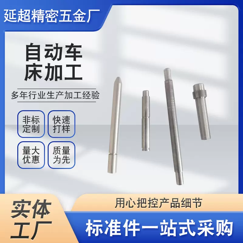 机械加工单件小批量数控车加工精密机械加工数控自动车床加工cnc