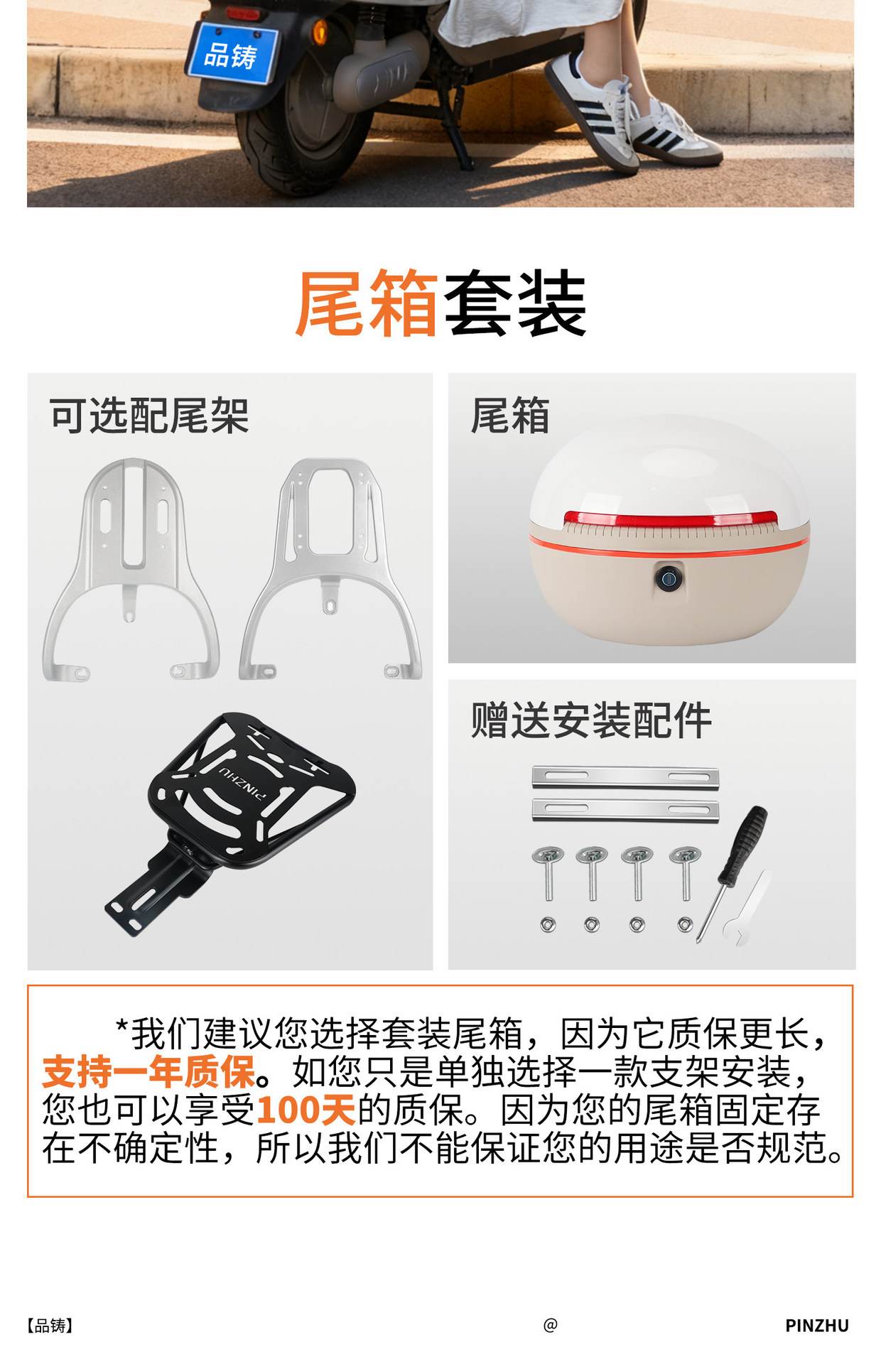 Suitable for Yadi Modern Crown Energy Emma Luna Electric Vehicles, Universal Integrated Storage Rear Trunk for Electric Scooters