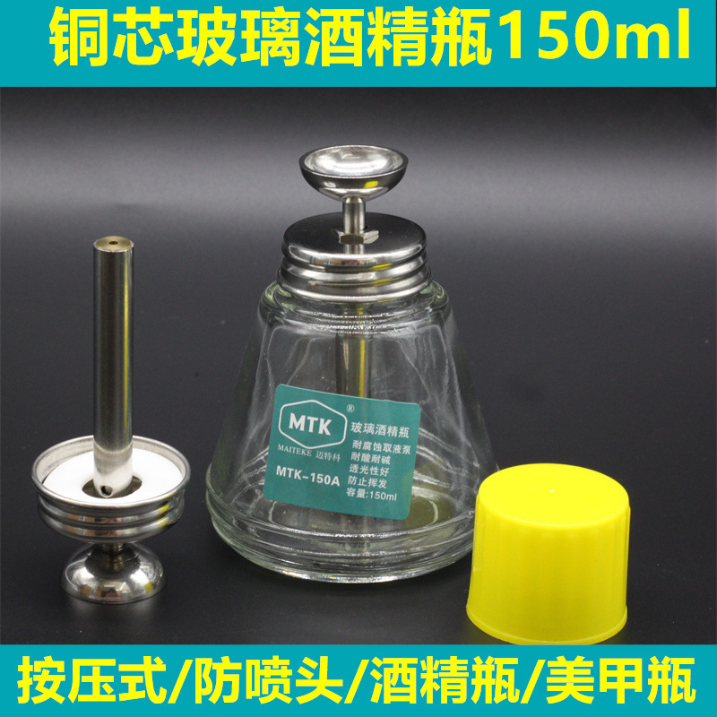 銅芯玻璃酒精瓶加厚透明美甲玻璃按壓瓶工業用防靜電酒精瓶廠家