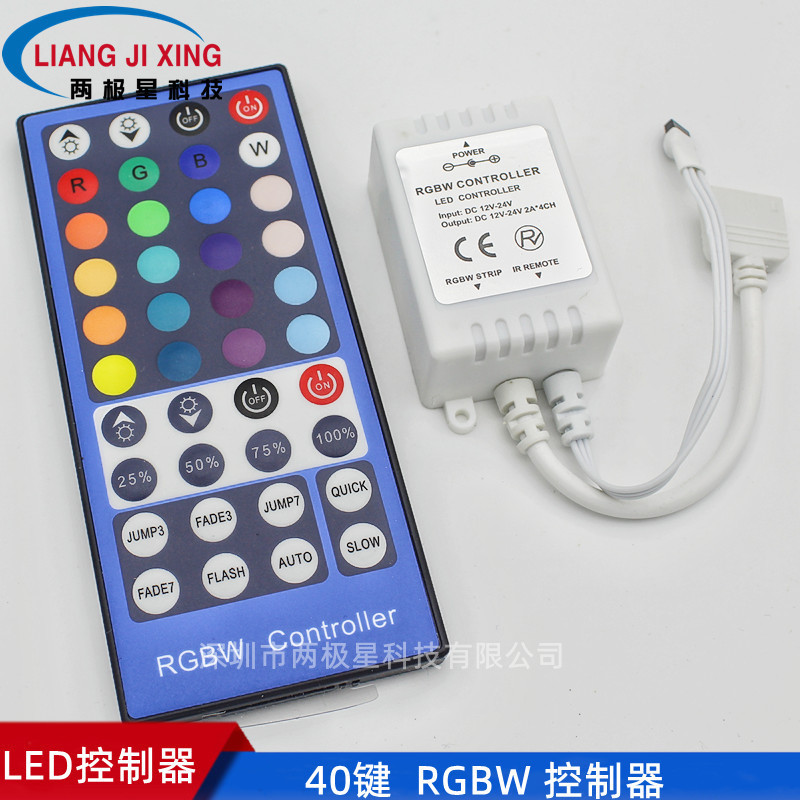 5050LED light strip RGBW controller IR remote control 40 keys RGBW infrared controller 12V-24V