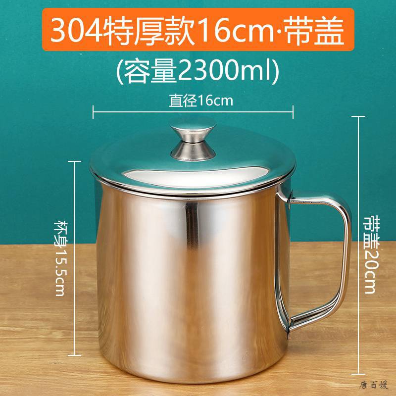 [식품 등급 304] 16cm 두께 (덮음)