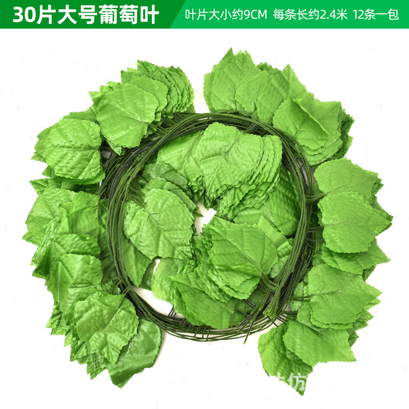 シミュレーション藤条偽草花ブドウ葉緑葉植物吊り天井装飾パイププラスチック藤蔓巻き登山虎|undefined