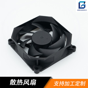 3C Equipment Cooling Fan 3C Accessories 3C Digital Peripheral Accessories Oem Odm Mold Manufacturing Precision Injection Molding