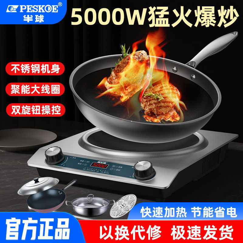 半球5000W电磁炉凹面大功率家用3500w多功能新款猛火炒菜锅一体炉