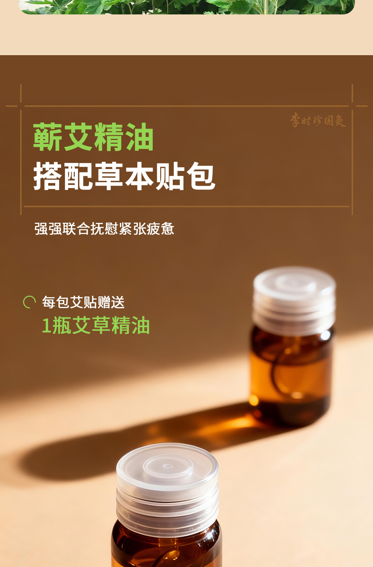 Moxa Essential Oil Warming Patch Ai Ai Jiu Moxibustion Sticker Self Heating Abdominal Body Care specifications