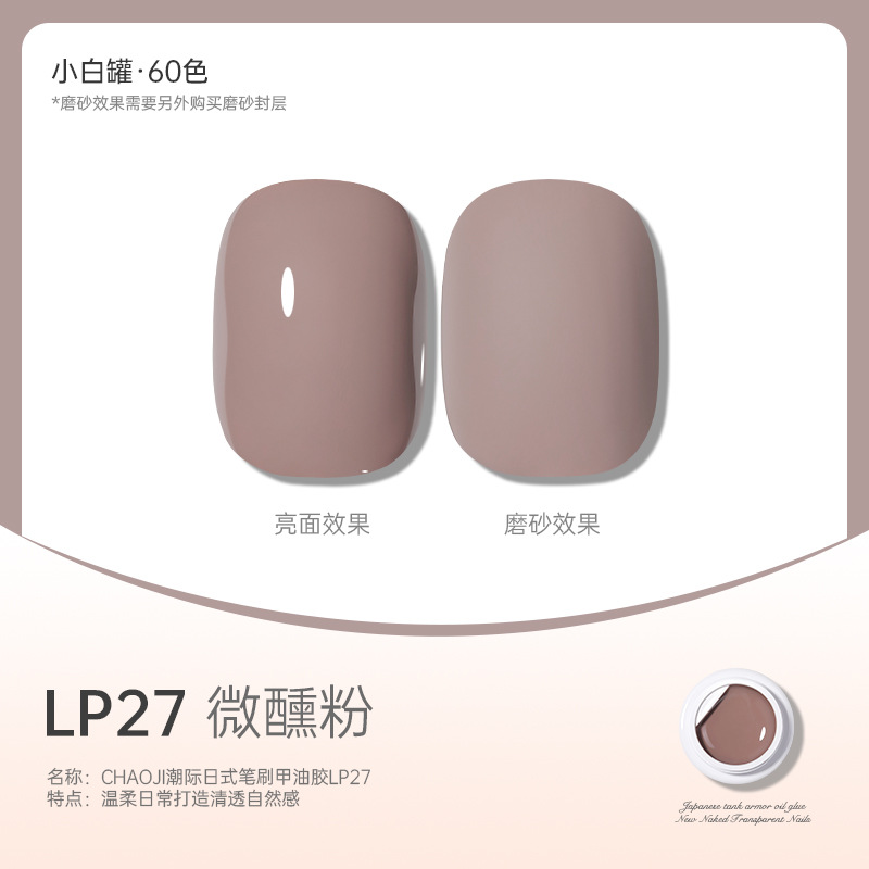 Tanque blanco japonés de alta gama LP 27 ¿ ligeramente en polvo