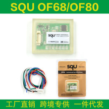 羳SQU OF68 /OF80 universal car emulator IMMO SeatģM