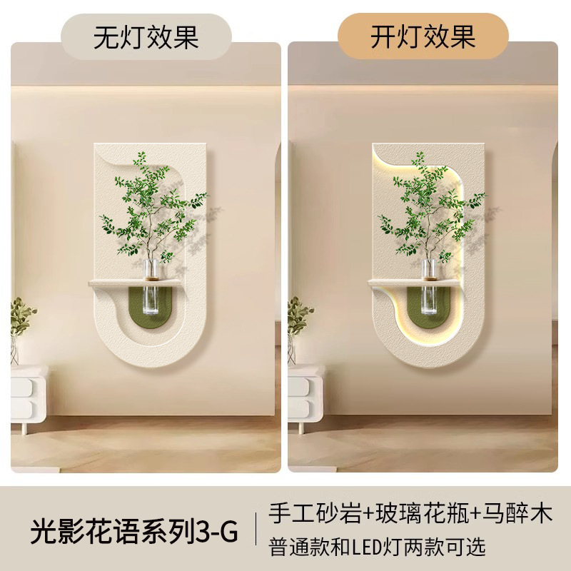 入户玄关水培绿植装饰画diy立体壁画砂岩肌理感挂画走廊过道壁灯|undefined