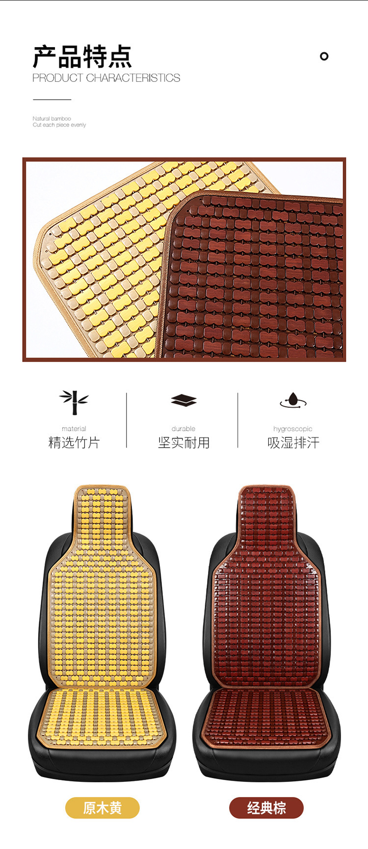 Summer Cool and Breathable Bamboo Car Seat Cushion Bamboo Mat Bamboo Block Cooling Pad Summer Special Breathable Five-Seat Single Seat Cushion
