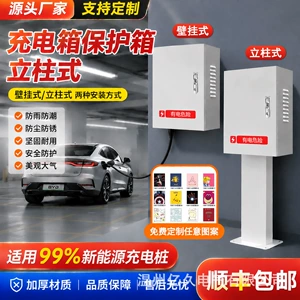7Kw Buğa doldurma stansiyası üçün qoruyucu qutu, BYD Xiaomi Deep Blue üçün divara quraşdırılmış sütun inteqrasiyalı açıq yağış örtüyü