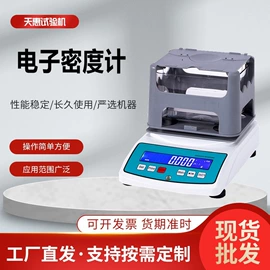 拉力试验机;万能试验机;制样机