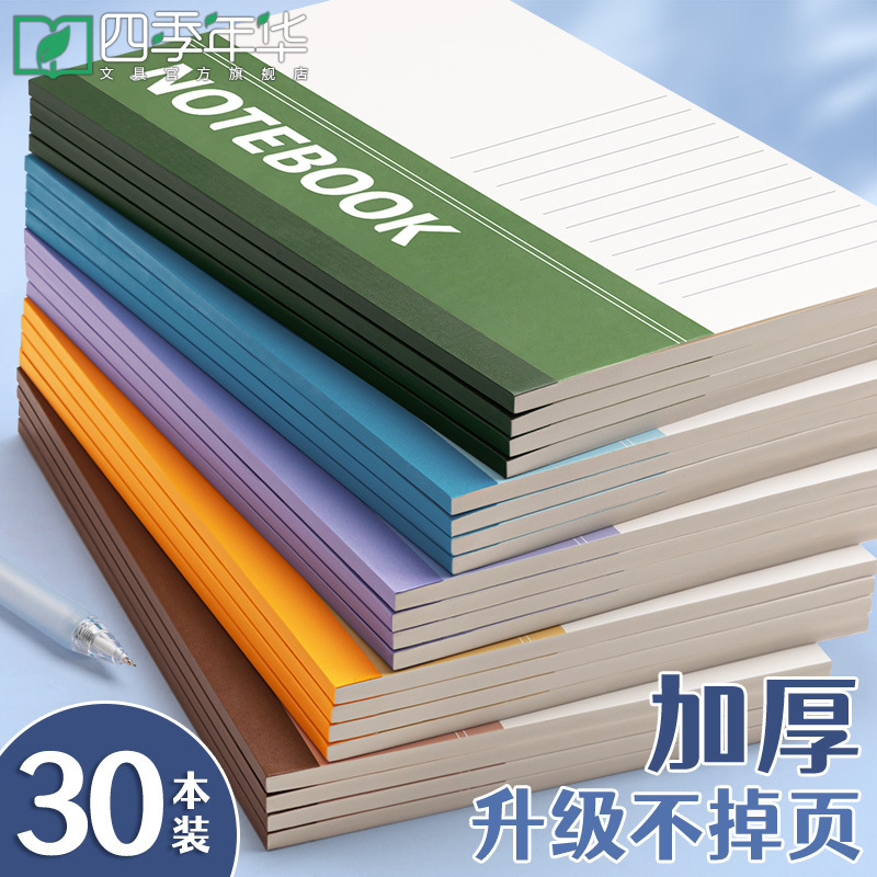 Four Seasons Notebook Simple Junior High School Students Stationery Primary School Students Soft Copy Journal Soft Leather Notepad