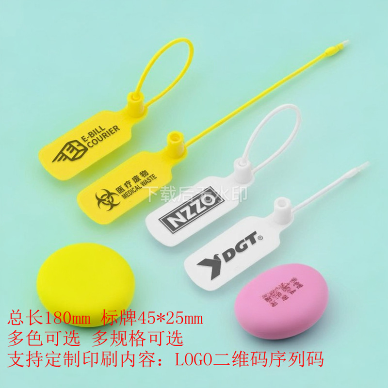 一次塑料防调包防拆扣服装鞋包食品防退换货吊牌防盗标签扎带180