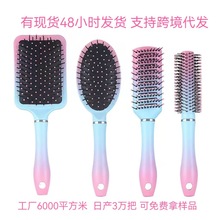 新品双色彩虹漆梳子系列女生按摩梳卷发便携打结顺发气垫梳子批发