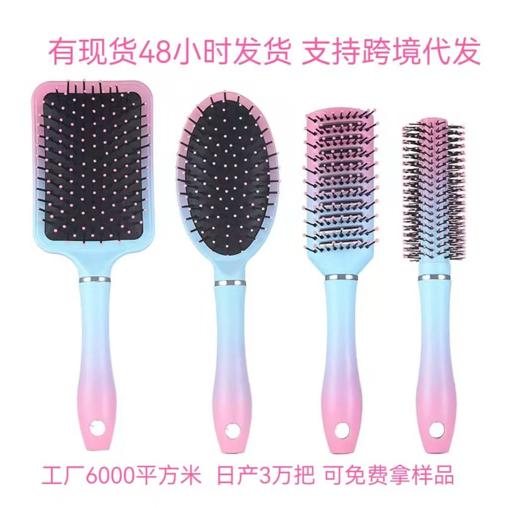 新品双色彩虹漆梳子系列女生按摩梳卷发便携打结顺发气垫梳子批发