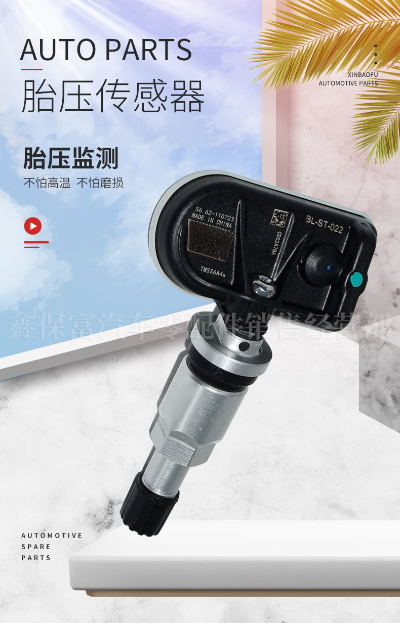 Baolong Tire Pressure Sensor Is Suitable for Xiaomi Yu7Su7 Tire Pressure Sensor Tire Pressure Monitor