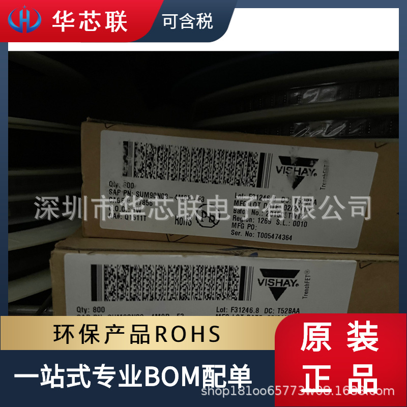 SI7463DP-T1-GE3  QFN-8 场效应管 MOSFET 华芯联电子全新原品牌