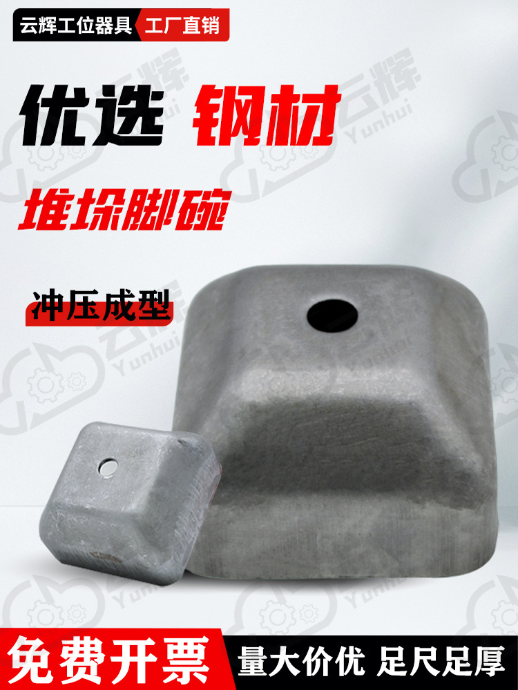 堆垛脚碗工位器具铸铁配件冲压件方管物料箱货架架