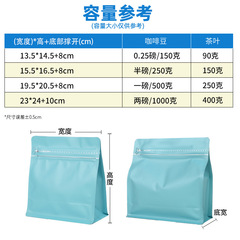 新品咖啡包裝袋自封袋咖啡豆鋁箔袋八邊封食品包裝袋側拉鏈密封袋