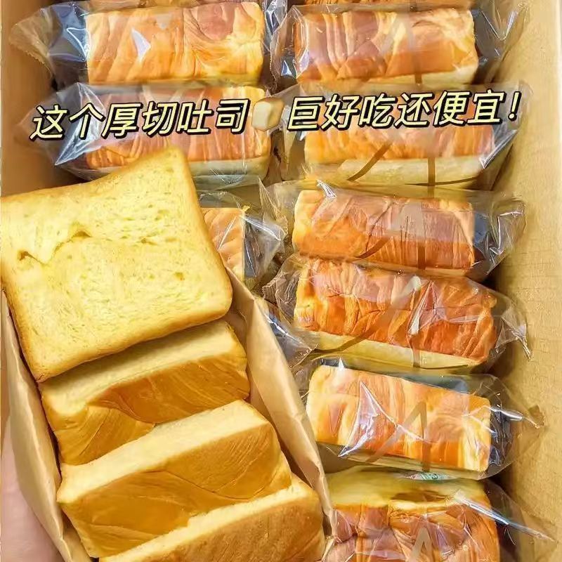 Poria and Millet Thick-Cut Toast Whole Box Student Breakfast Meal Replacement Satiety Popular Bread Soft and Dense Nutritious Snacks